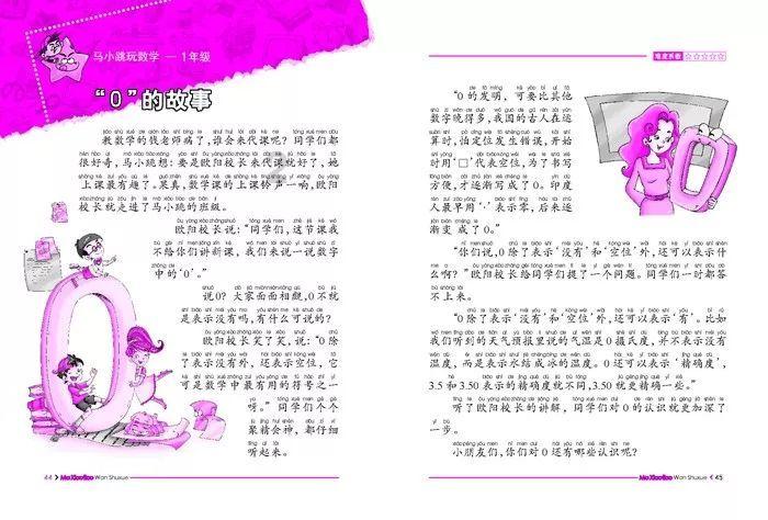 上升的白气球